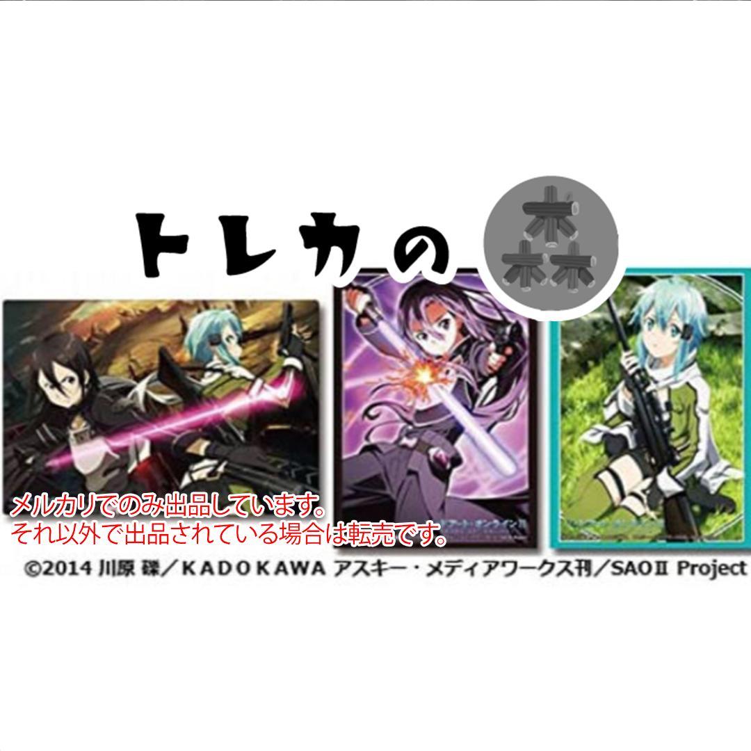 ChaosTCG祭 スリーブラバーマットセットＤＸ ソードアートオンラインⅡ