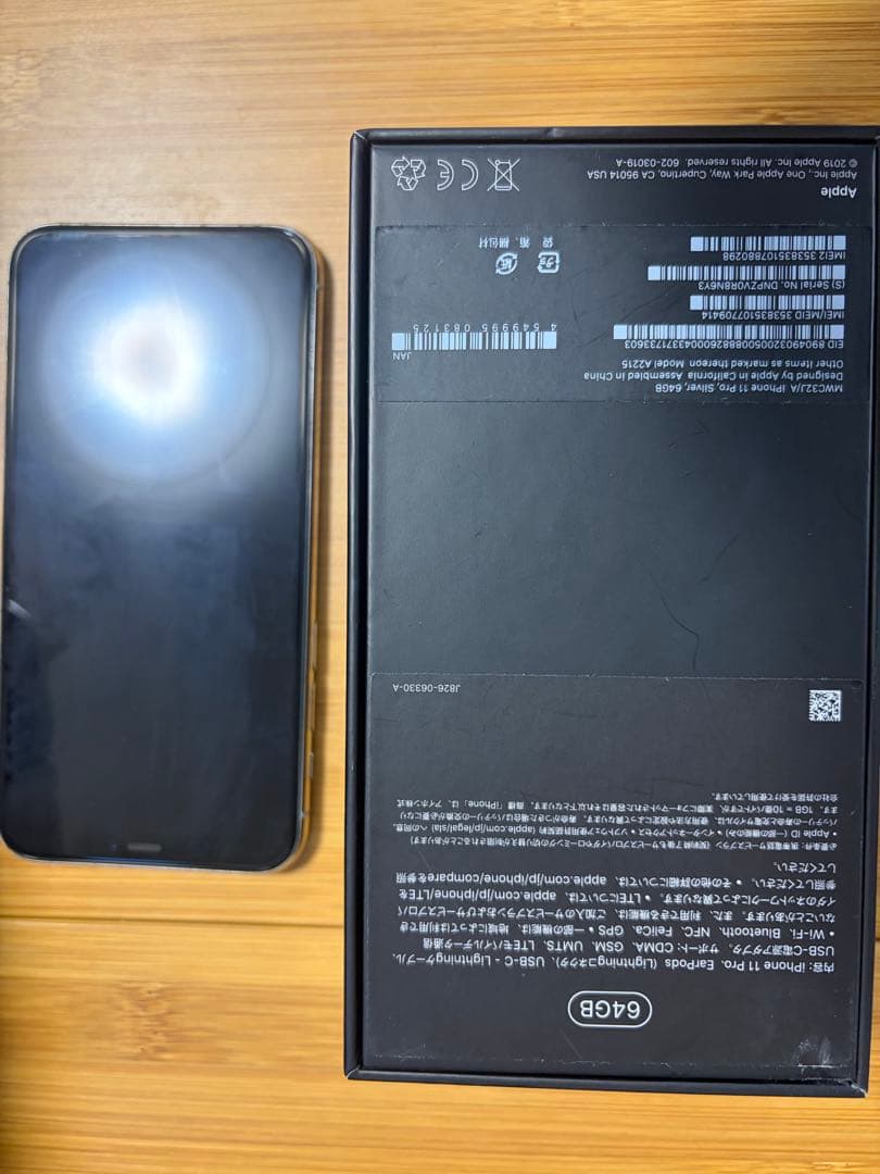 Apple iPhone 11 Pro シルバー 64GB