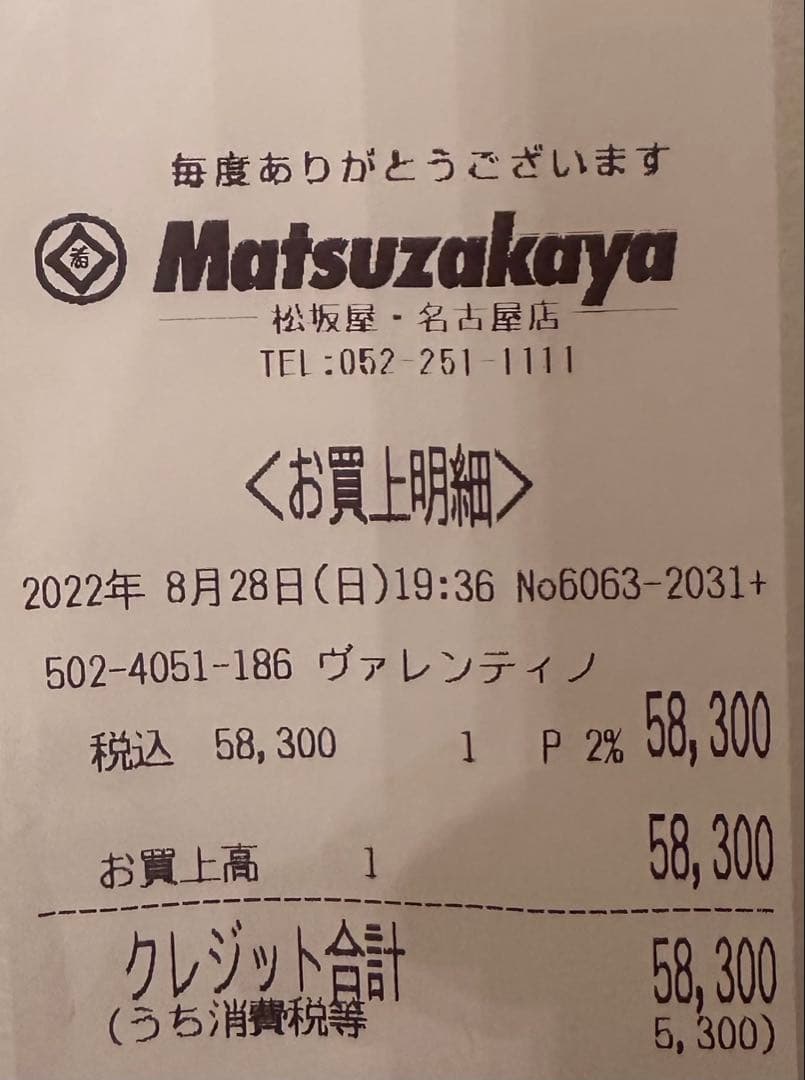 VALENTINO バケットハット 黒 サイズ60