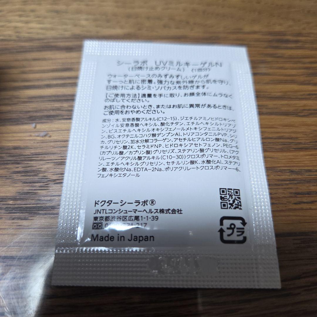 DR.CI:LABOAQUA-COLLAGEN-GEL 美白スペシャル200ｇ