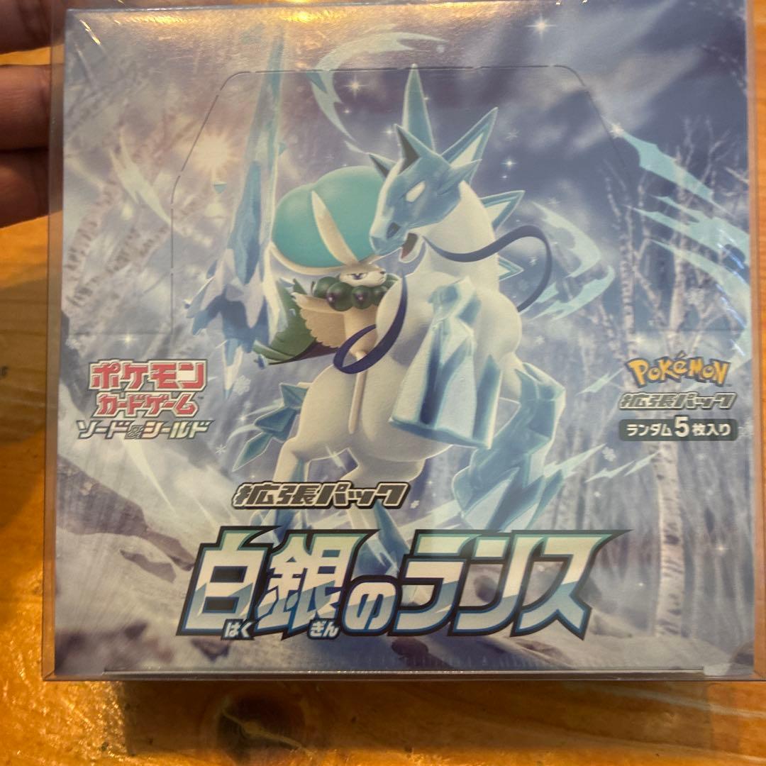 ポケモンカードゲーム 白銀のランス シュリンク付き