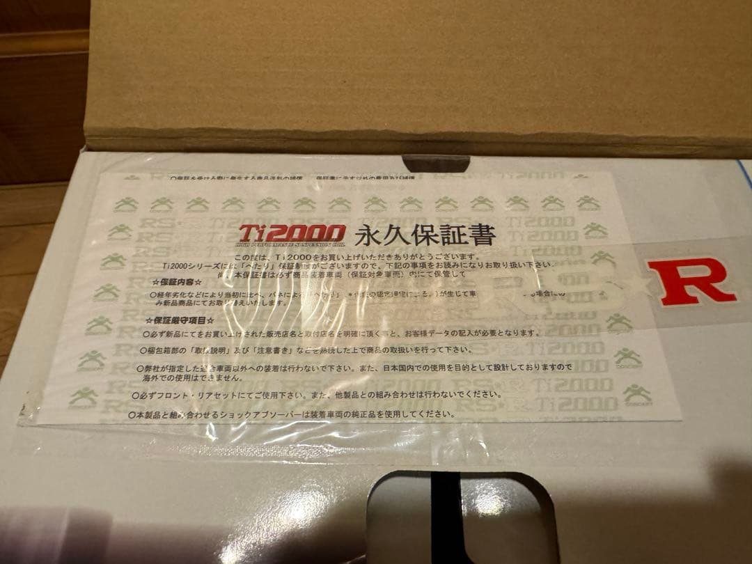 RSR Ti2000 SUPER DOWN スプリング GR86用 ダウンサス