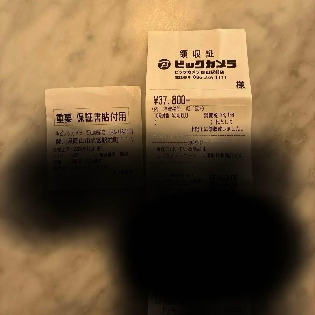 Bose quietcomfort ultra earbuds 第二世代