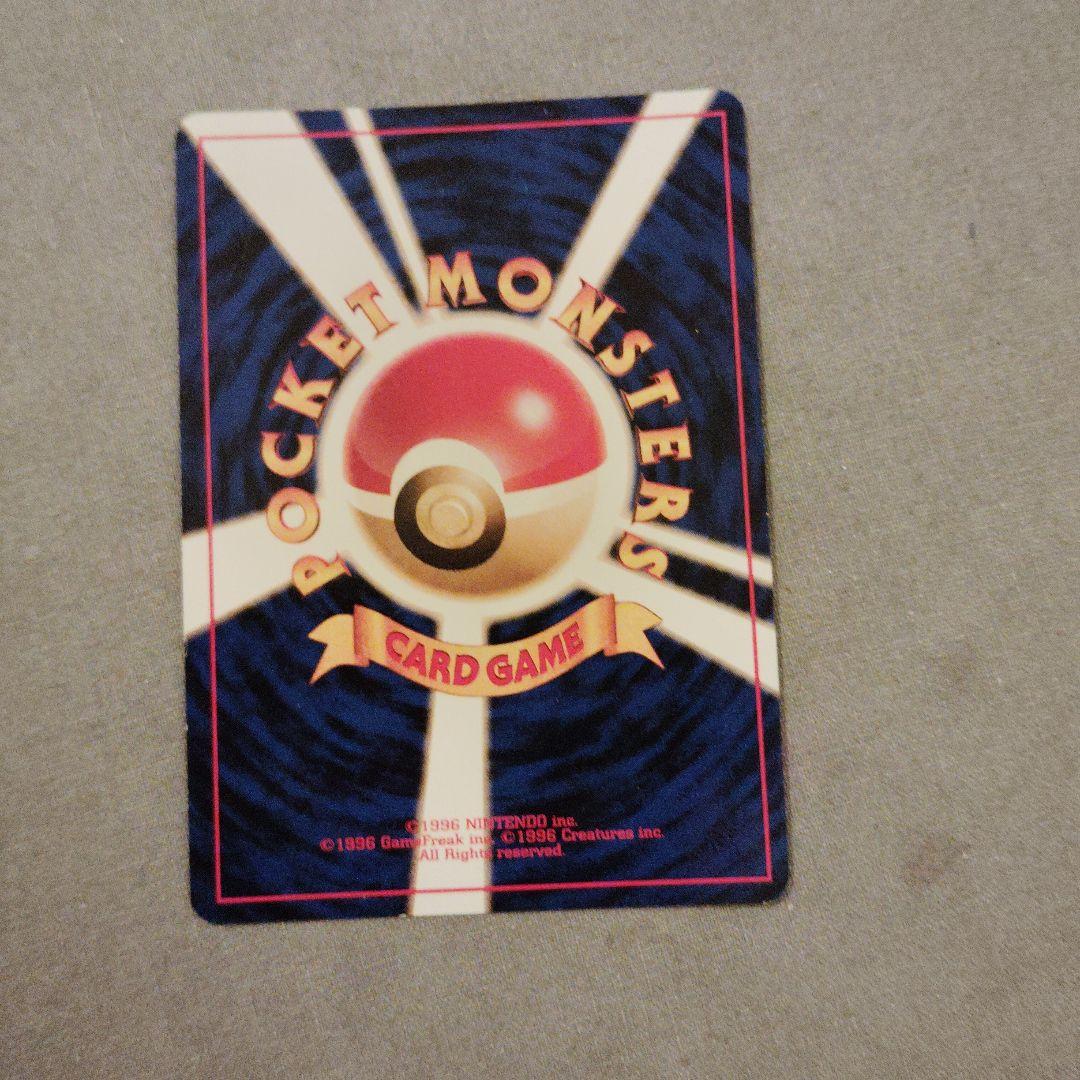 カイリュー_「ポケモンカードGB」 おまけ　旧裏