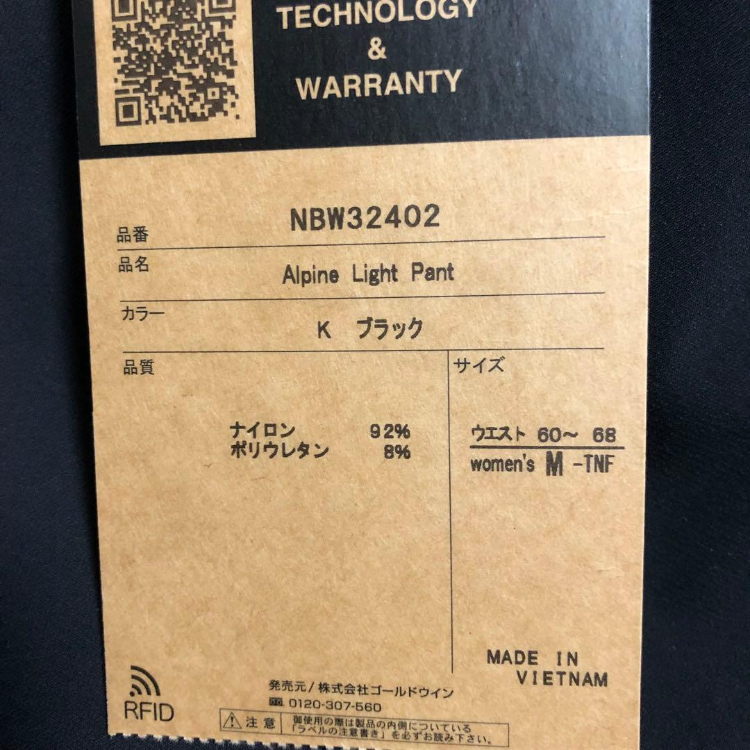 大特価‼️新品タグ付き❗️ノースフェイス アルパインライトパンツ⭐️M⭐️ブラック⭐️