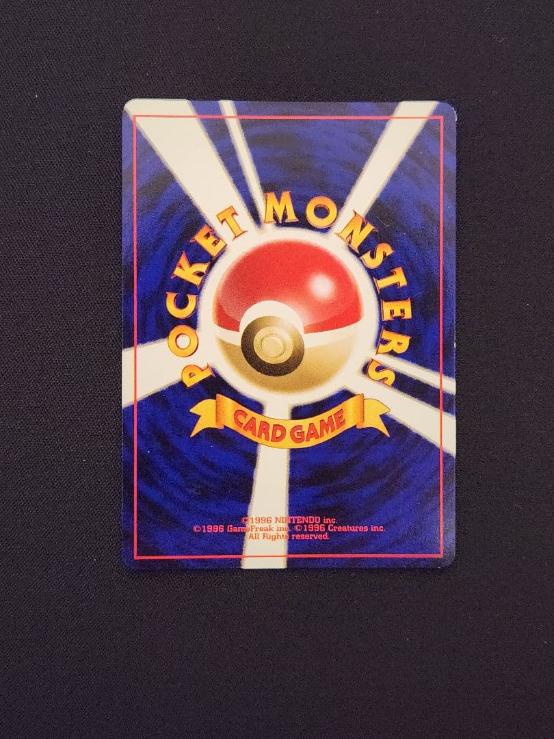 【超美品】エンテイ ★ 拡張パック第3弾 めざめる伝説 旧裏