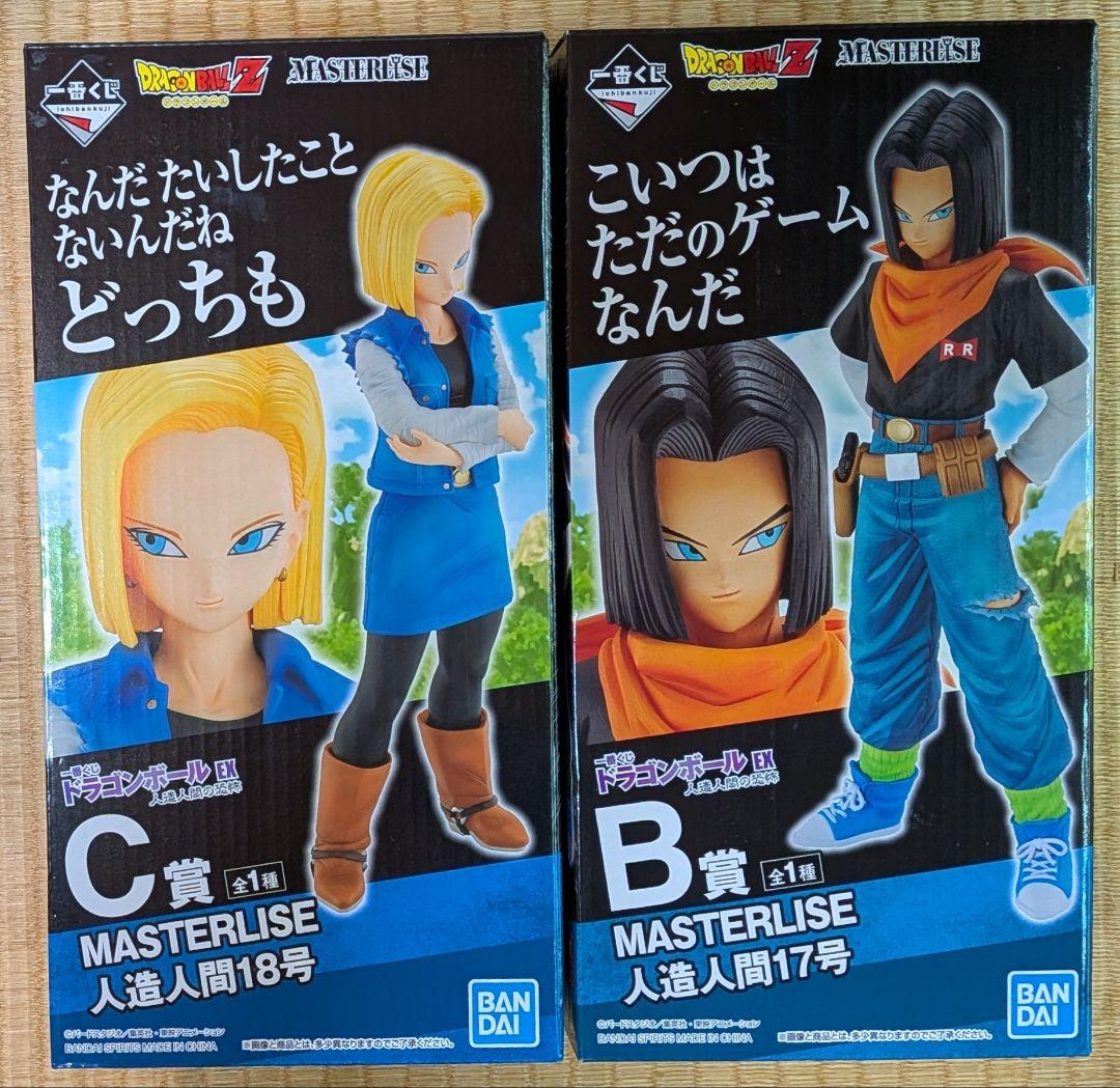 一番くじドラゴンボール人造人間17号、18号セット