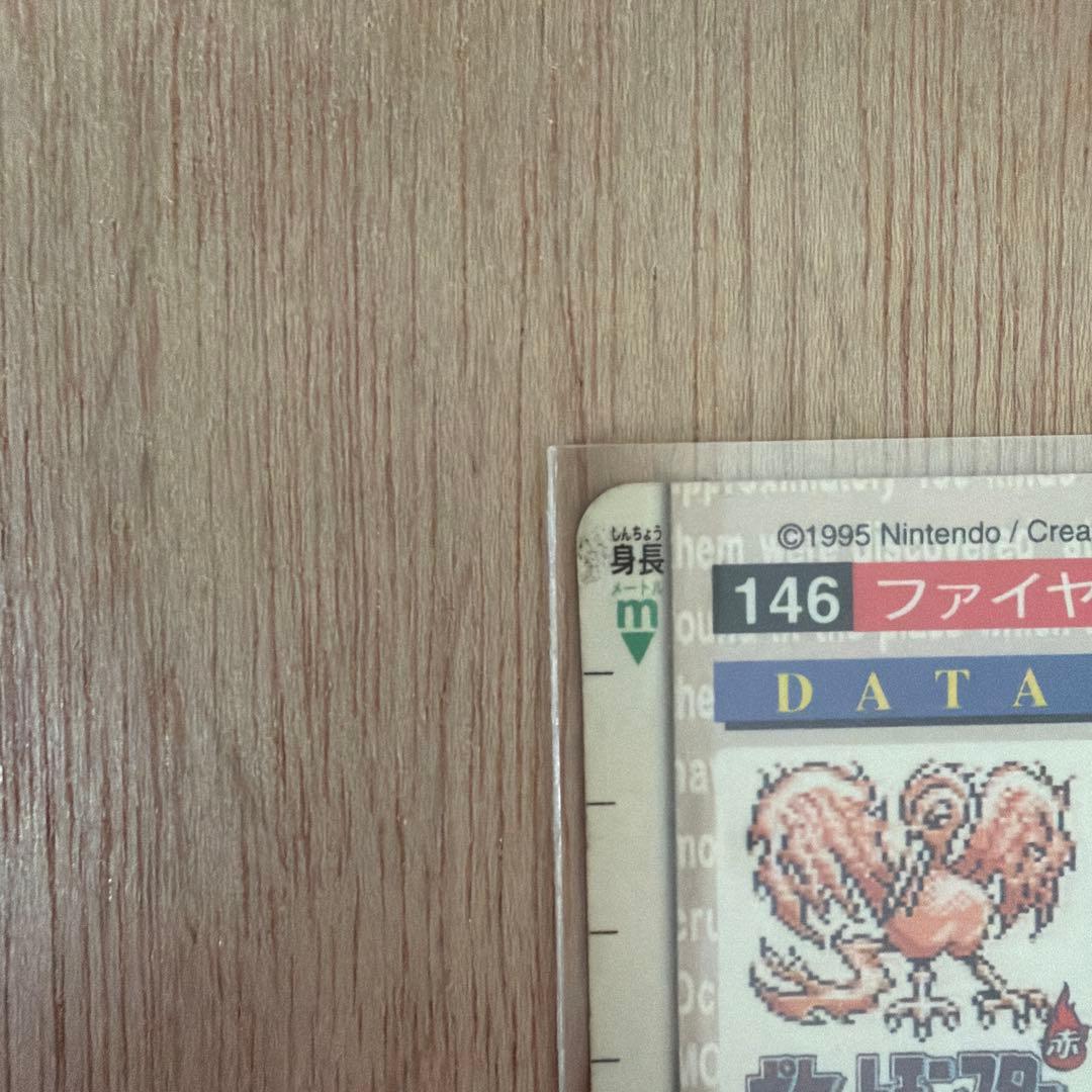 ポケモンカードダス 1996年 ファイヤー キラ No.146 赤