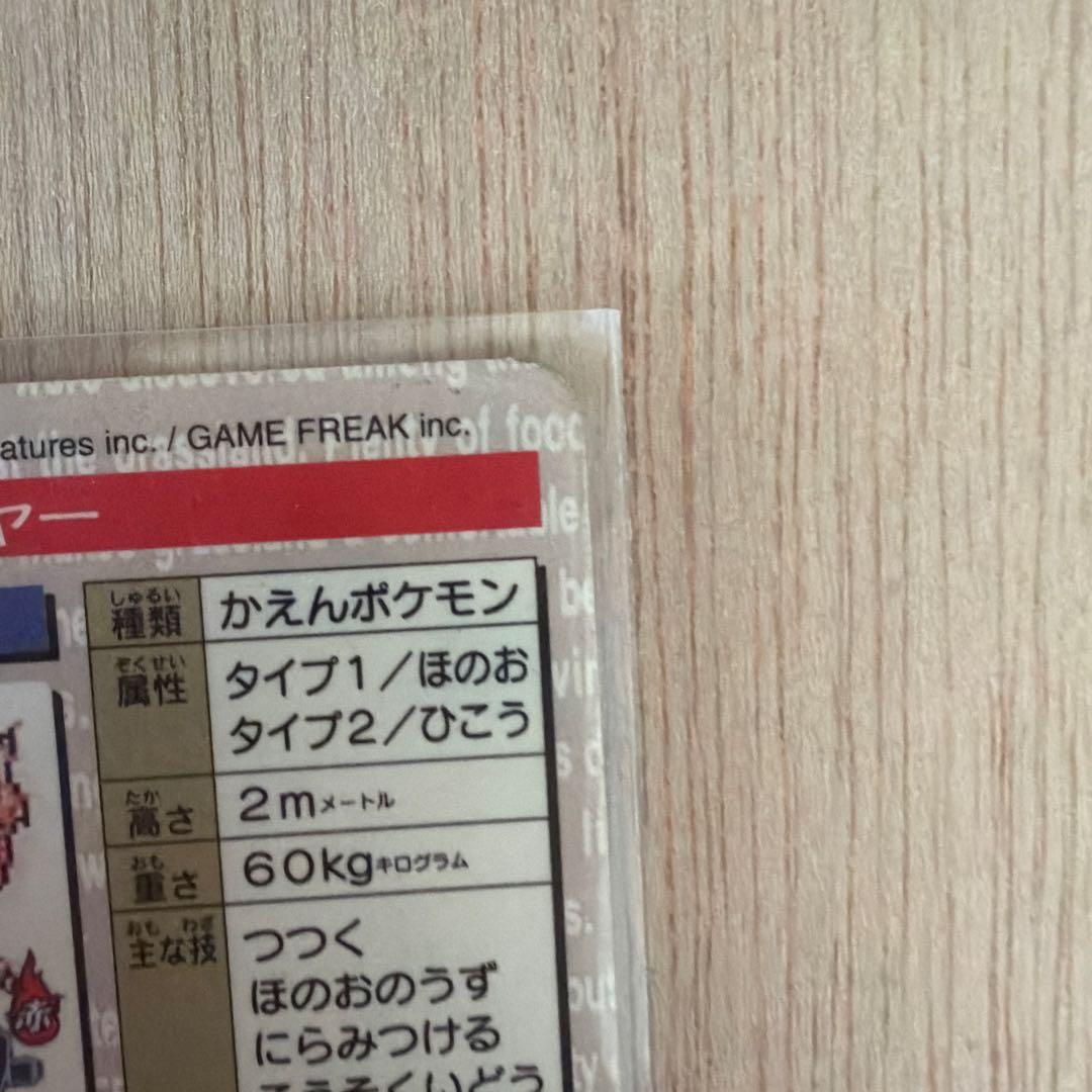 ポケモンカードダス 1996年 ファイヤー キラ No.146 赤