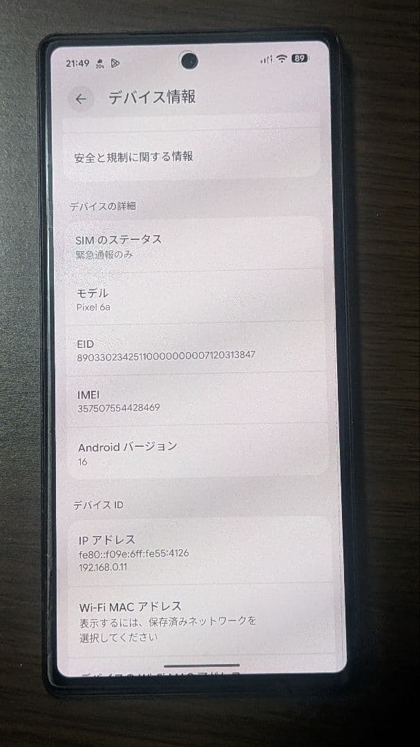 Google Pixel 6a グレー 本体 元箱付き