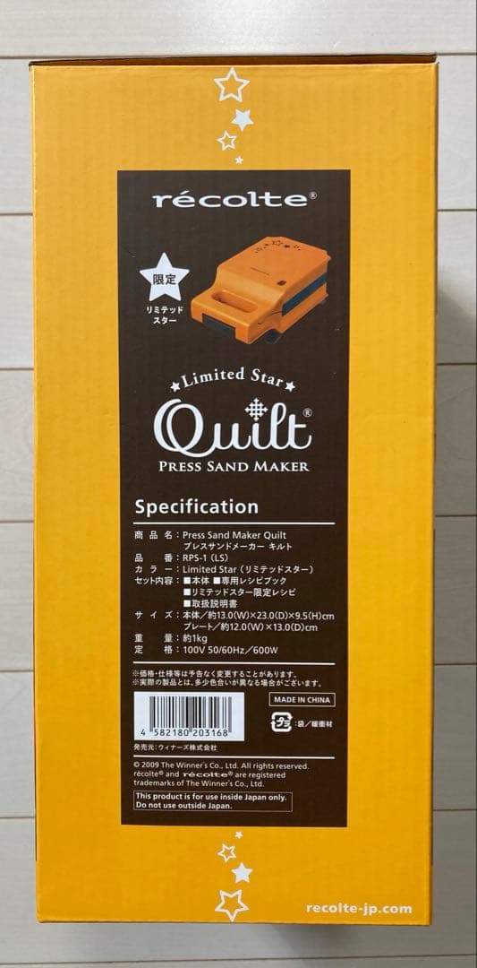 recolte 限定 プレスサンドメーカー キルト カフェドュオ パウス