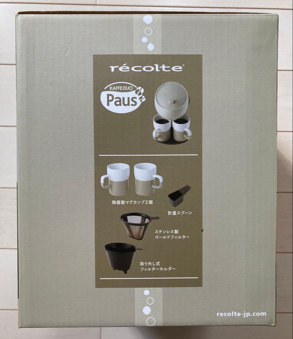 recolte 限定 プレスサンドメーカー キルト カフェドュオ パウス