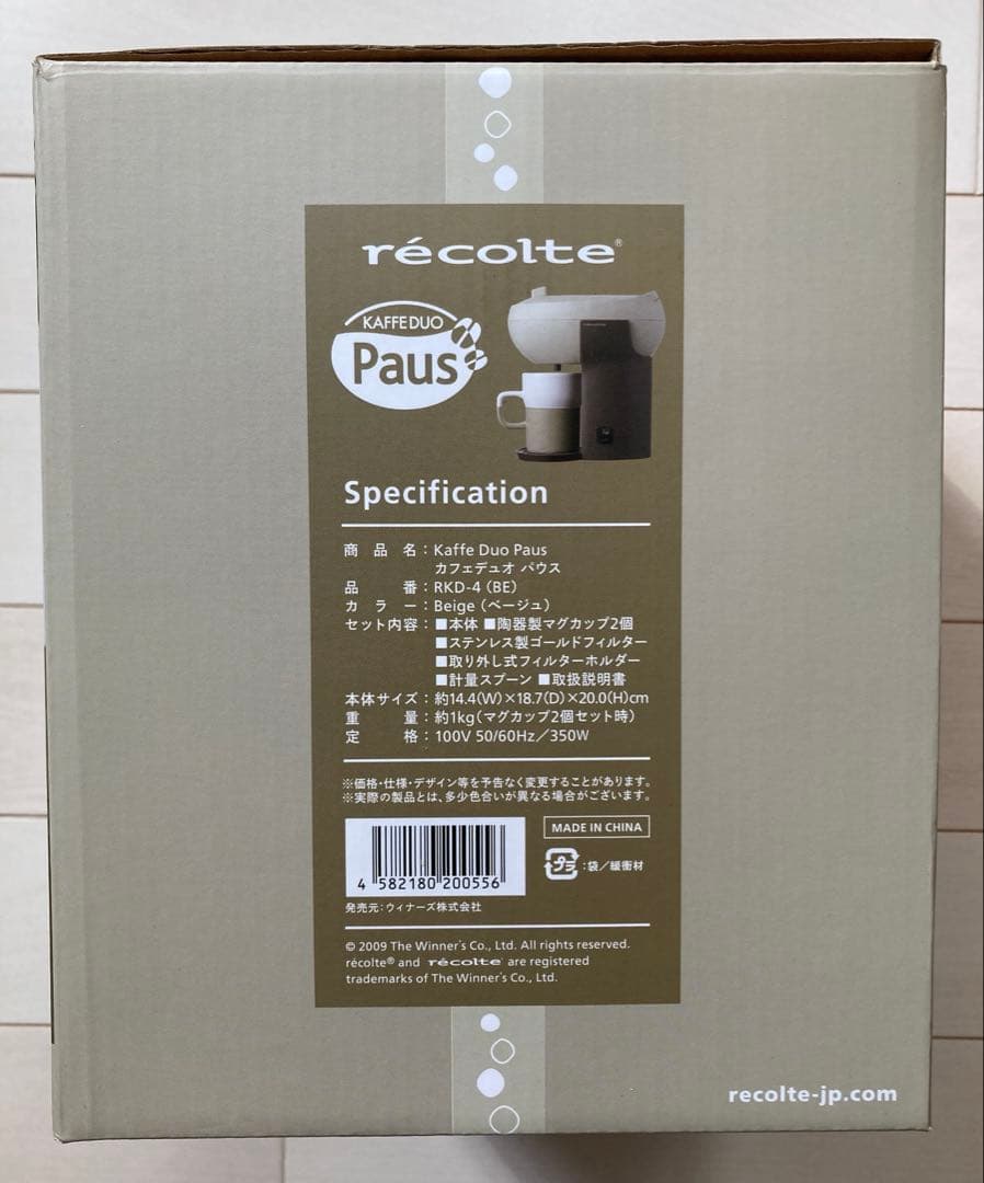 recolte 限定 プレスサンドメーカー キルト カフェドュオ パウス