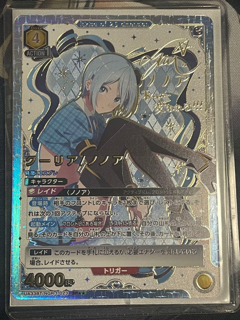 ミ*ト様 ユニオンアリーナ　2.5次元の誘惑　クーリア/ノノア　SR星2パラレル