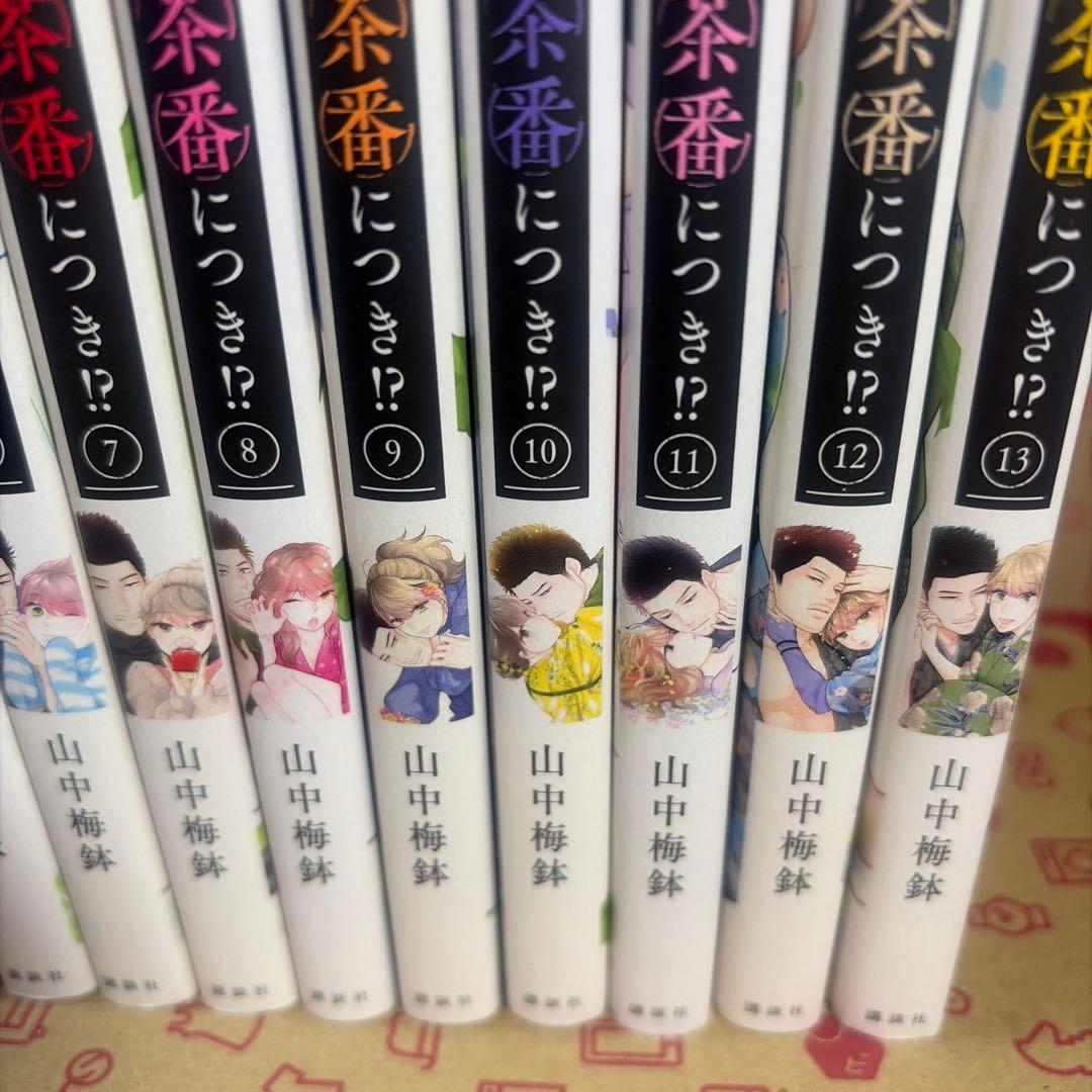 この恋、茶番につき!? 1-13巻 全巻セット 山中梅鉢 BE LOVE KC
