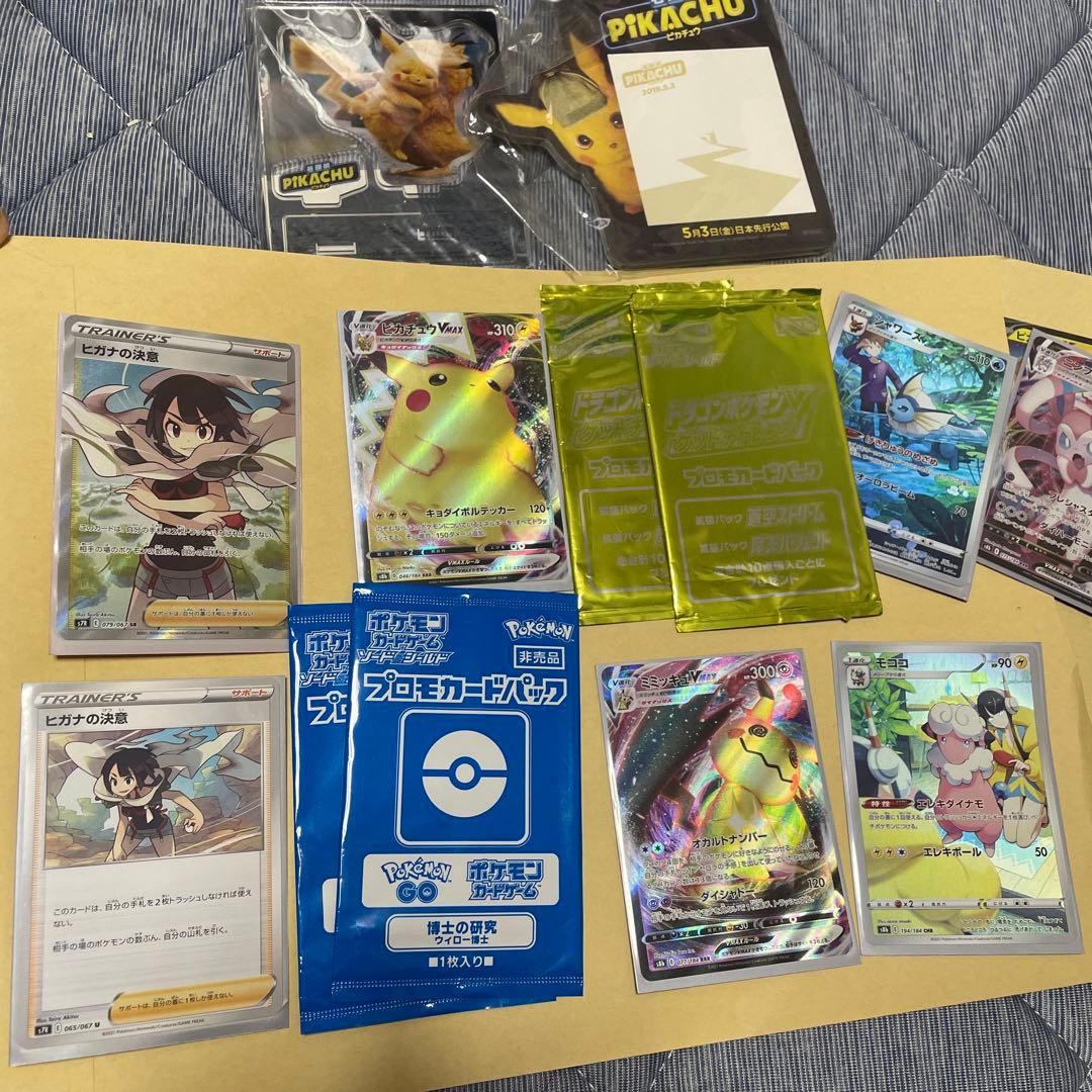 ヒガナの決意SR ＋ポケモングッズ　ポケモンカード