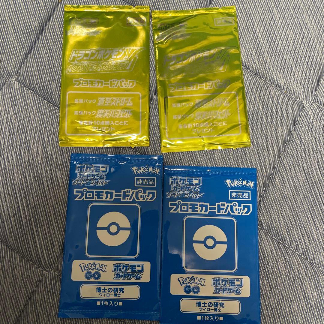 ヒガナの決意SR ＋ポケモングッズ　ポケモンカード