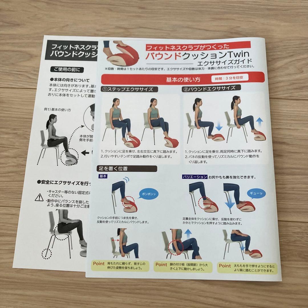 バウンドクッションTwin