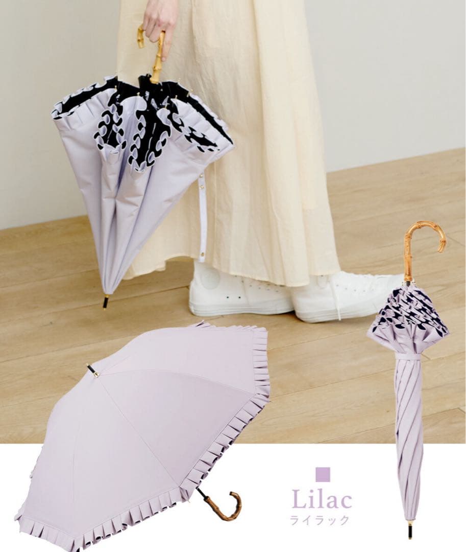 ち*読様 完売品 COKAGE+ 楽天市場限定 日傘 竹手元 フリル ライラック