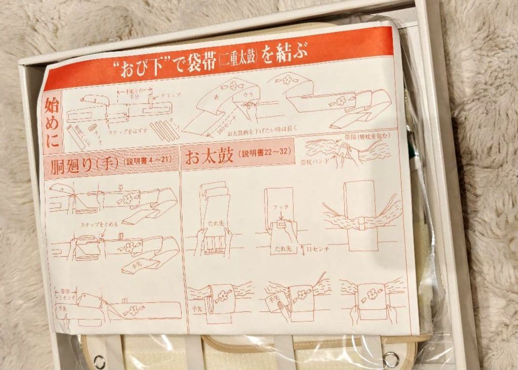 OBIRAKU 帯楽 帯結び補助具セット 未使用 取説付