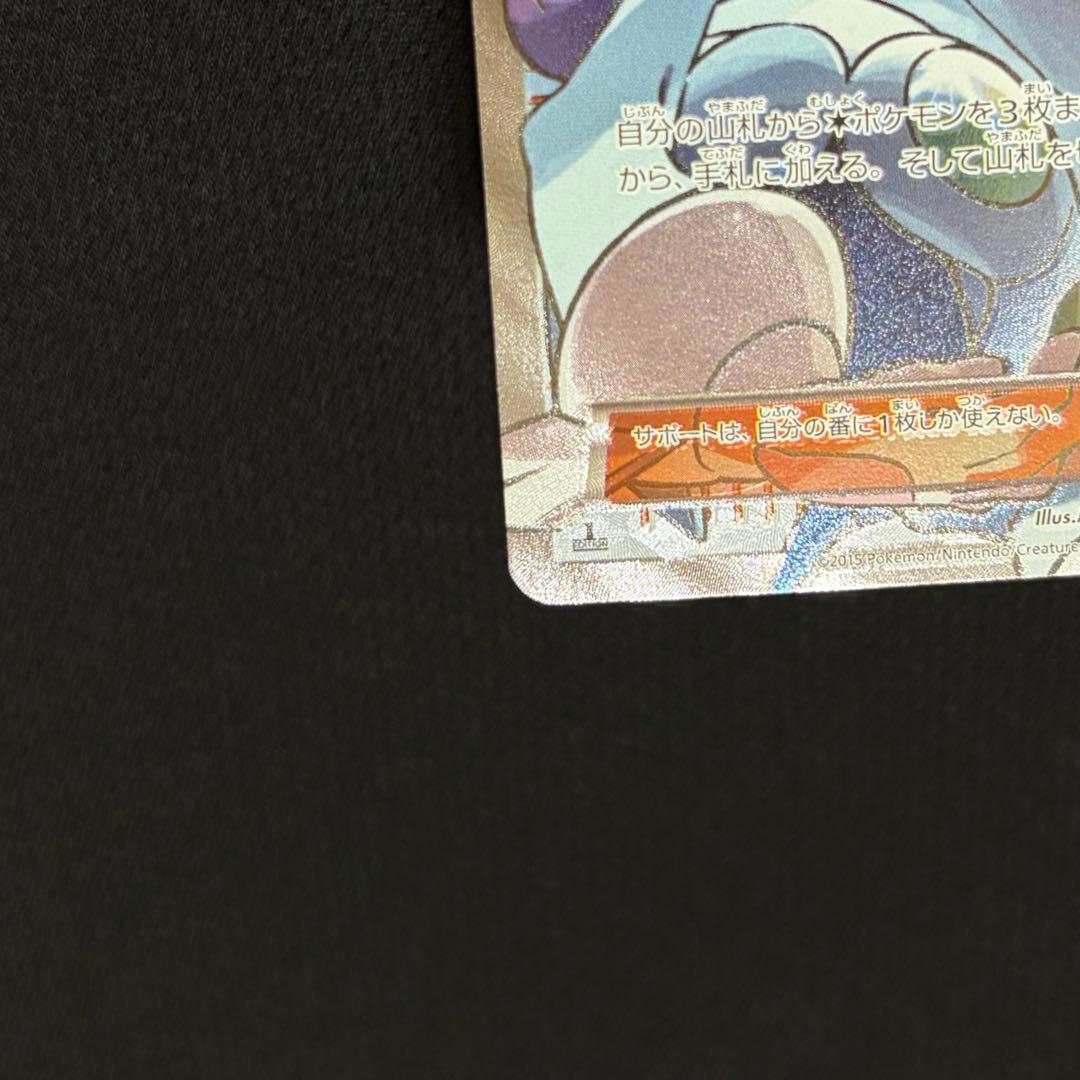 14/0524 美品 ナギ SR XY6 エメラルドブレイク 088/078