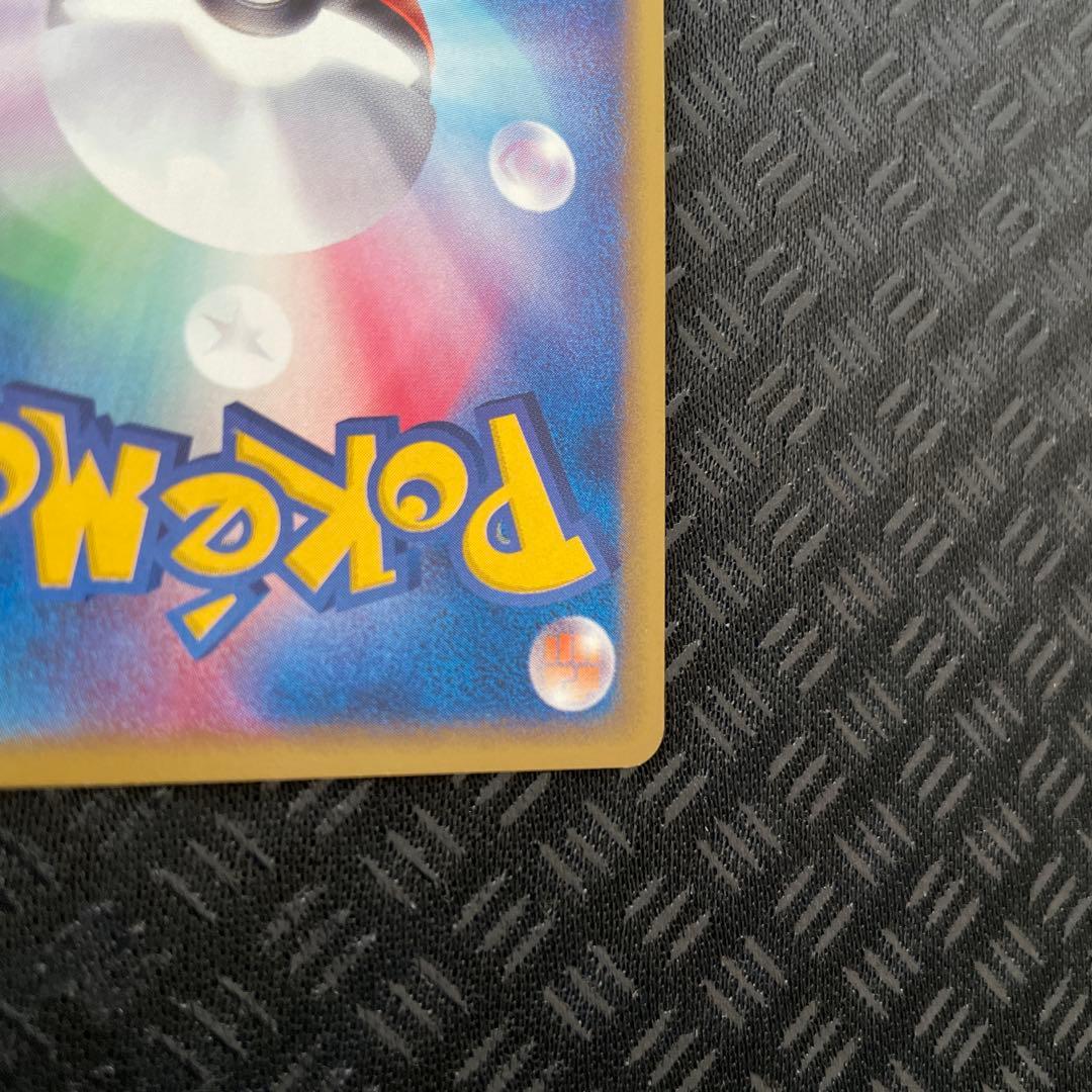 【美品！】レアコイル ★ 拡張パック第2弾 地図にない町 074/092