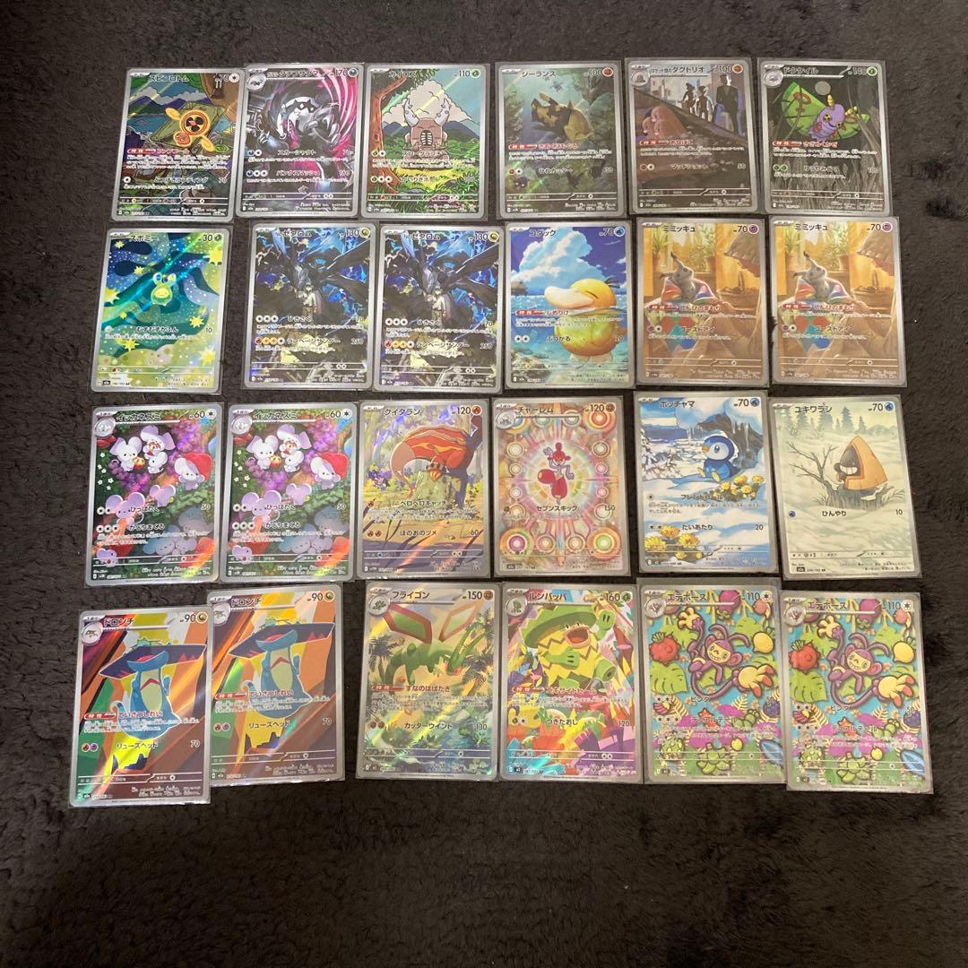 ポケモンカード ARまとめ売り　24枚