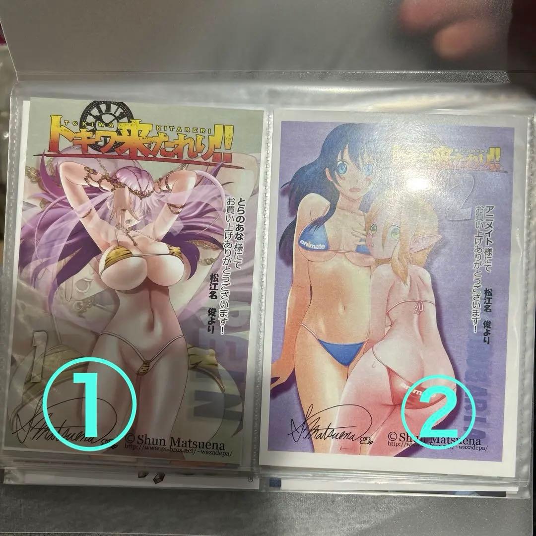 【限定イラストカード】 君は008 トキワ来たれり！！