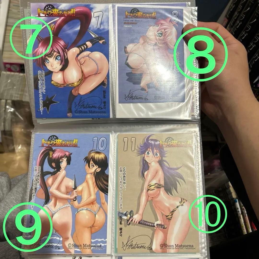 【限定イラストカード】 君は008 トキワ来たれり！！