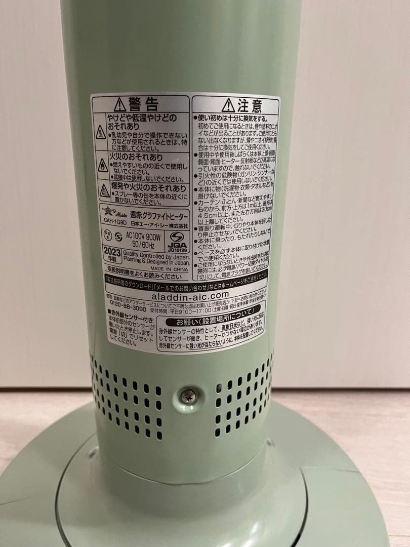 【ノボちゃん】アラジン 遠赤グラファイトヒーター　CAH-1G9D(G)