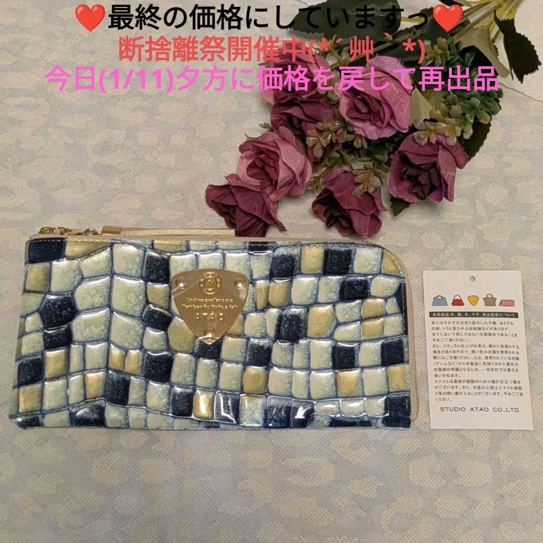 【新品(記載事項有)】ATAO　❤️limo ヴィトロ❤️　ブループリズム