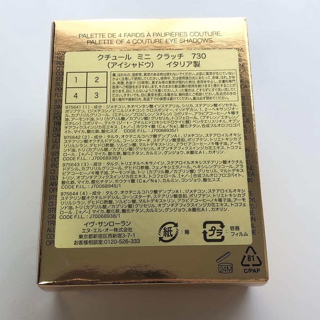 新品★Yves Saint Laurent クチュール ミニ クラッチ 730