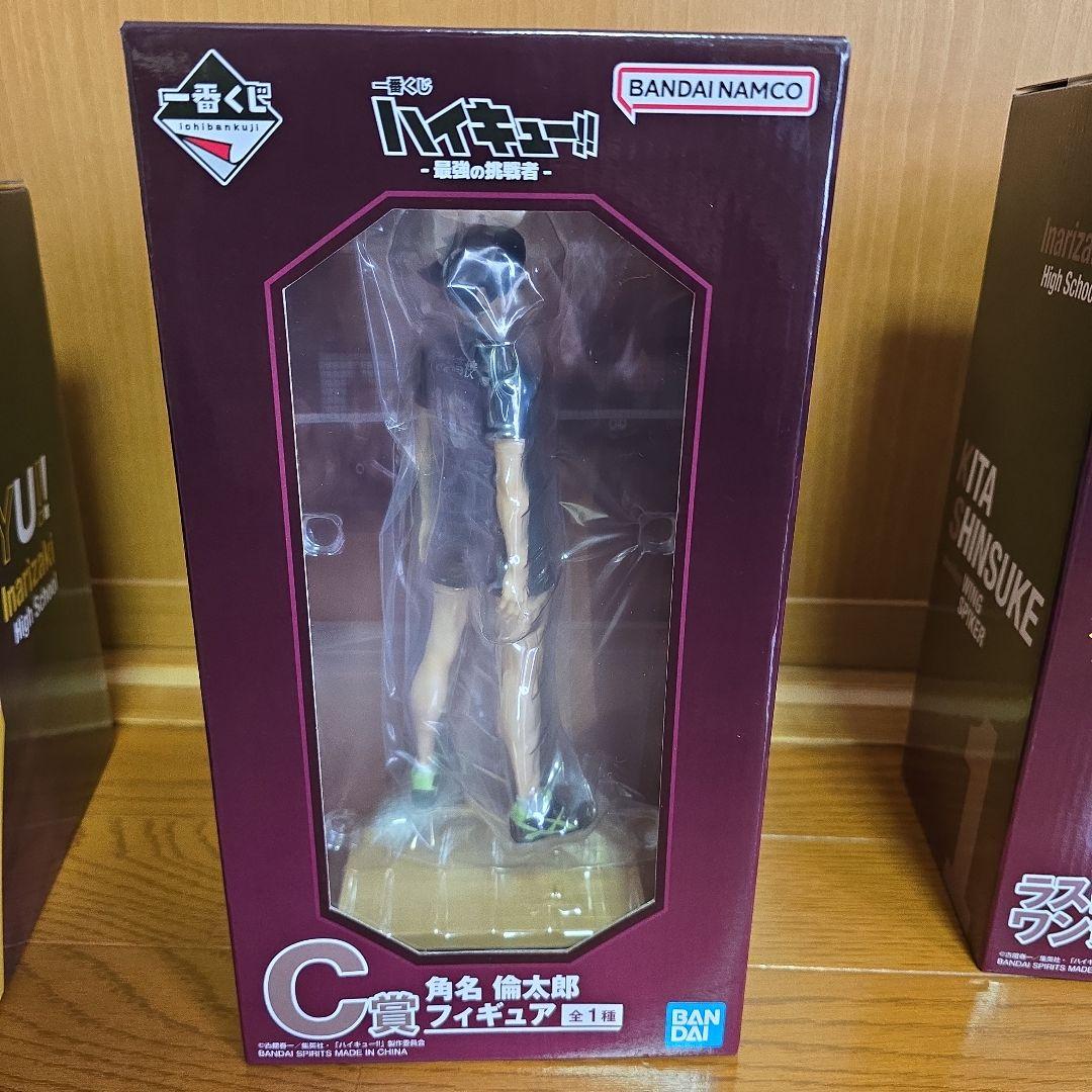 未開封　一番くじハイキュー!!　ラストワン賞A賞C賞フィギュア３体セット