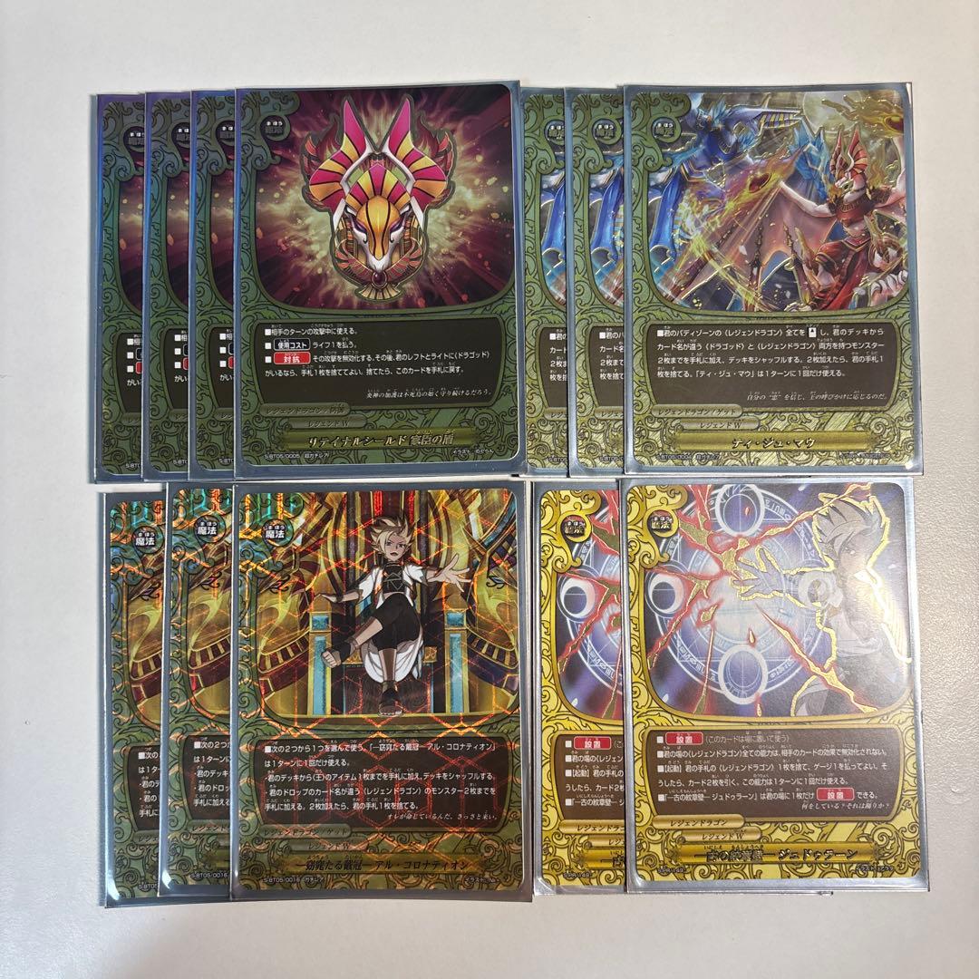 バディファイト レジェンドラゴン トリプルバディ デッキ