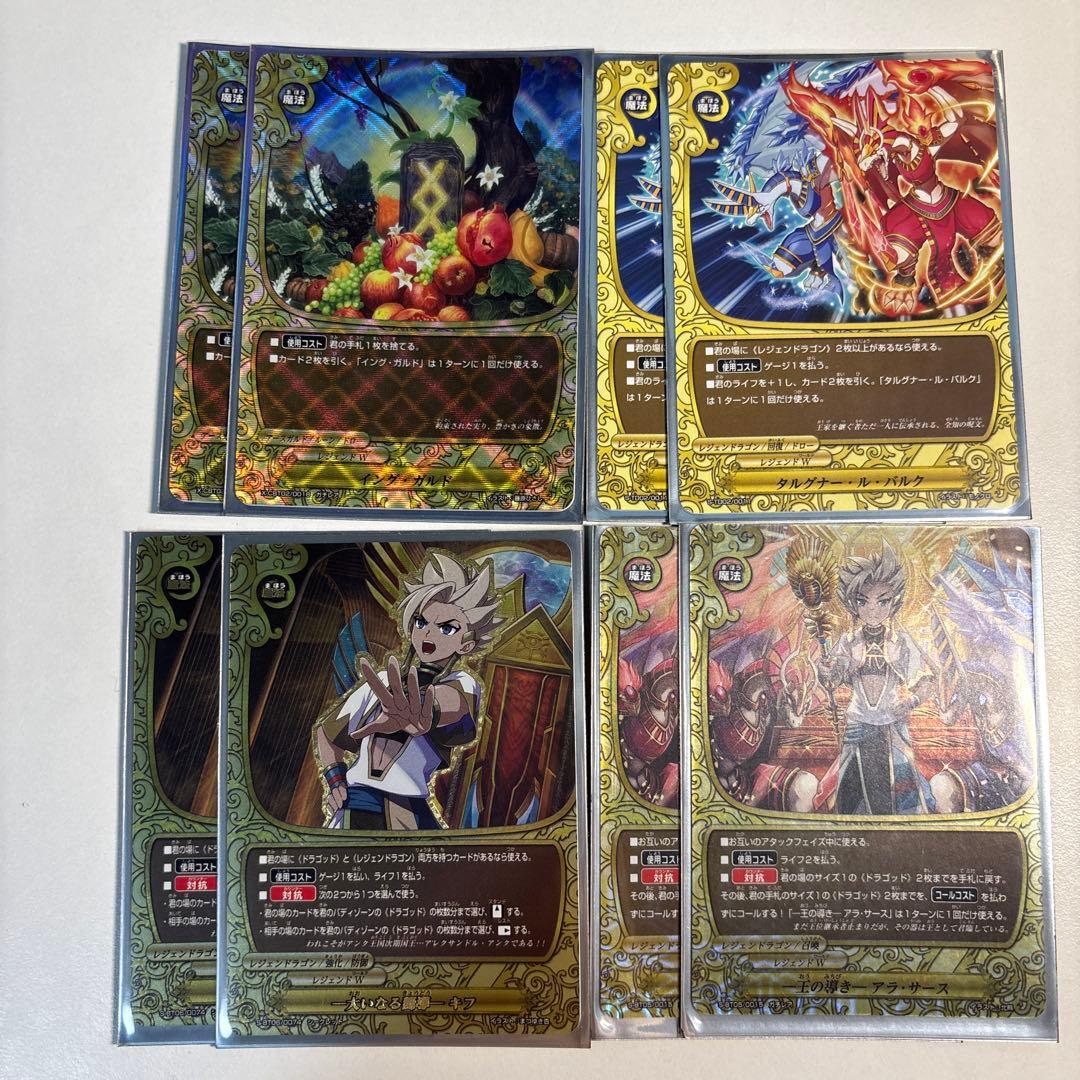 バディファイト レジェンドラゴン トリプルバディ デッキ