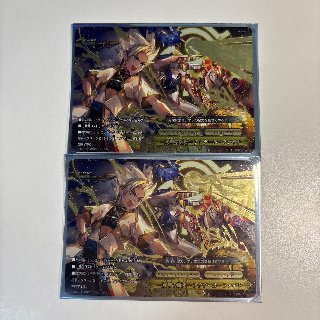 バディファイト レジェンドラゴン トリプルバディ デッキ