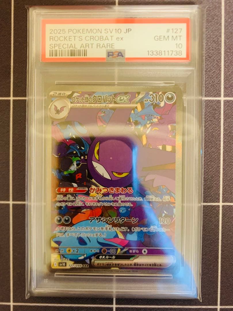 【PSA10】ロケット団のクロバットex SAR