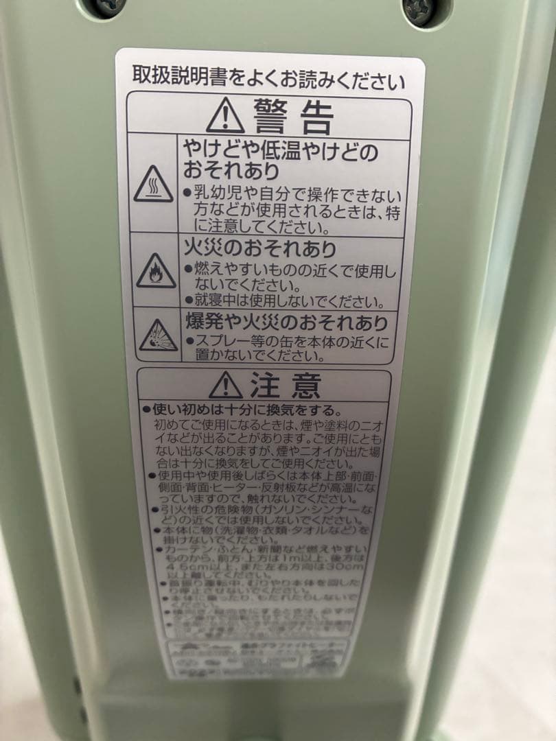 アラジン　遠赤グラファイトヒーター　グリーン　AEH-2G10BJ(G)