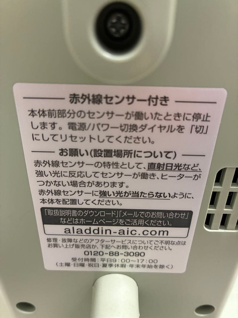 アラジン　遠赤グラファイトヒーター　グリーン　AEH-2G10BJ(G)