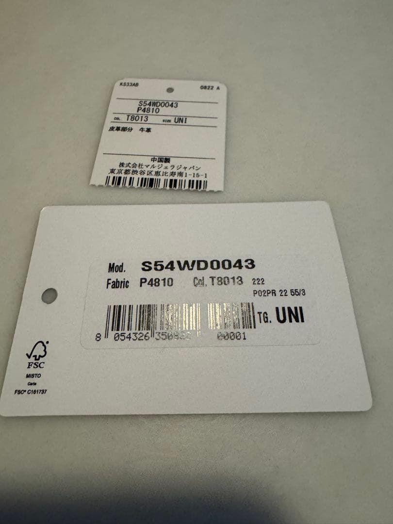 MM6 Maison Margiela ジャパニーズバッグ　スモール