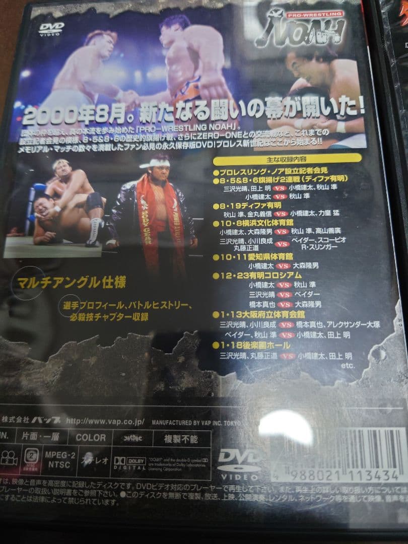 プロレスリングノアDVDセット