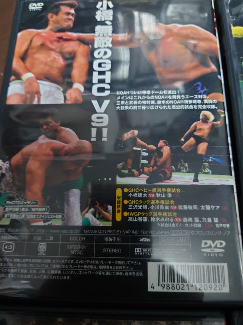 プロレスリングノアDVDセット