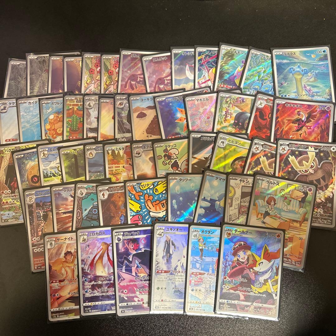 R*゜様 ポケカ ar、chr まとめ売り