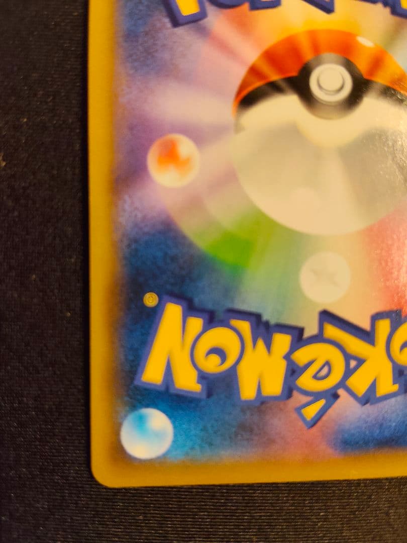 グリーンの戦略 SR ポケモンカード