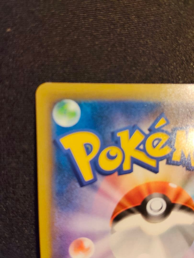 グリーンの戦略 SR ポケモンカード