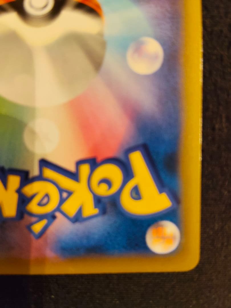 グリーンの戦略 SR ポケモンカード