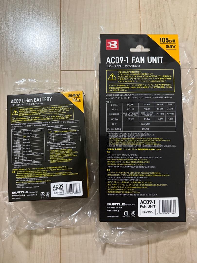 AC09 Li-ion バッテリー & AC09-1 ファンユニット セット