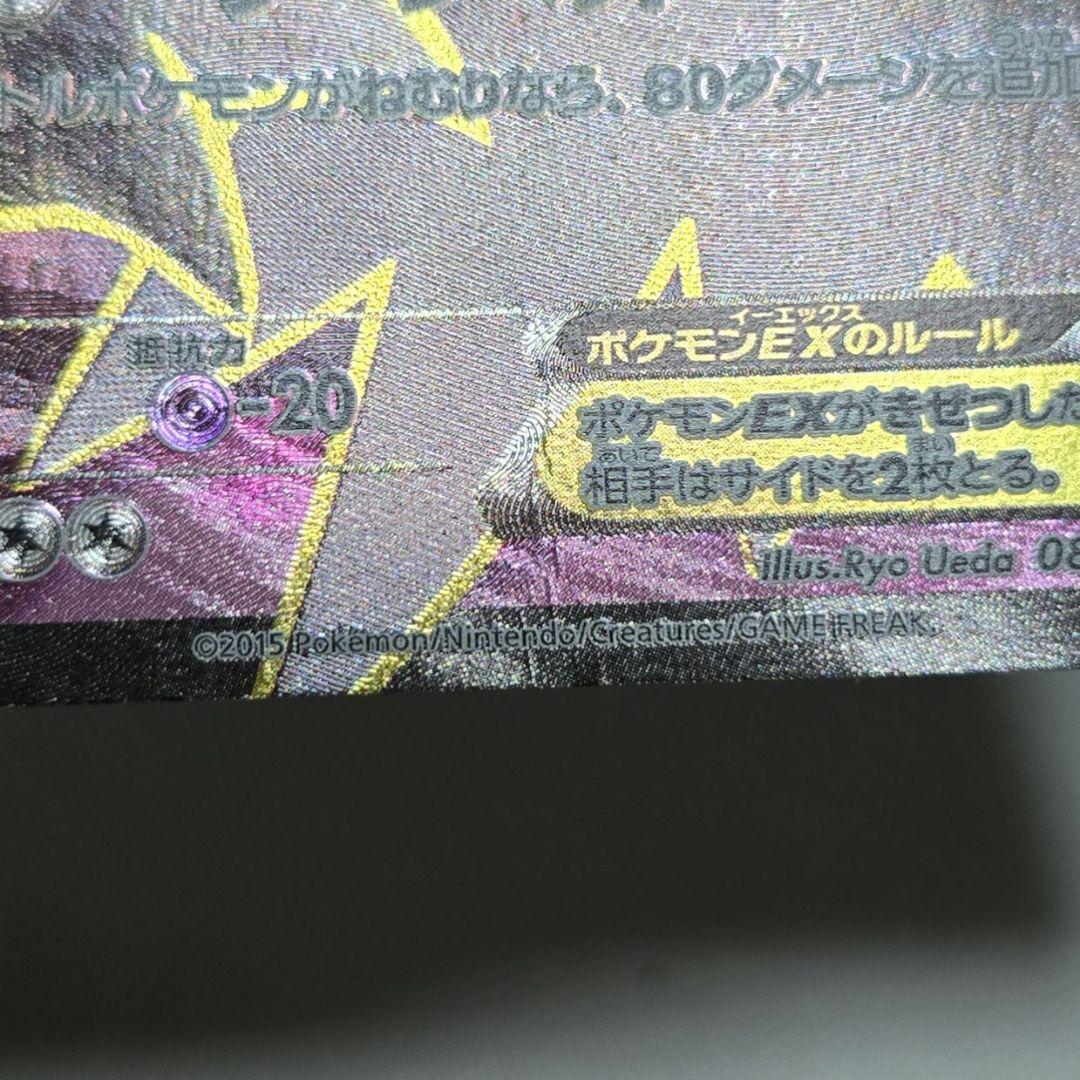 ポケモンカード ダークライEX XY9