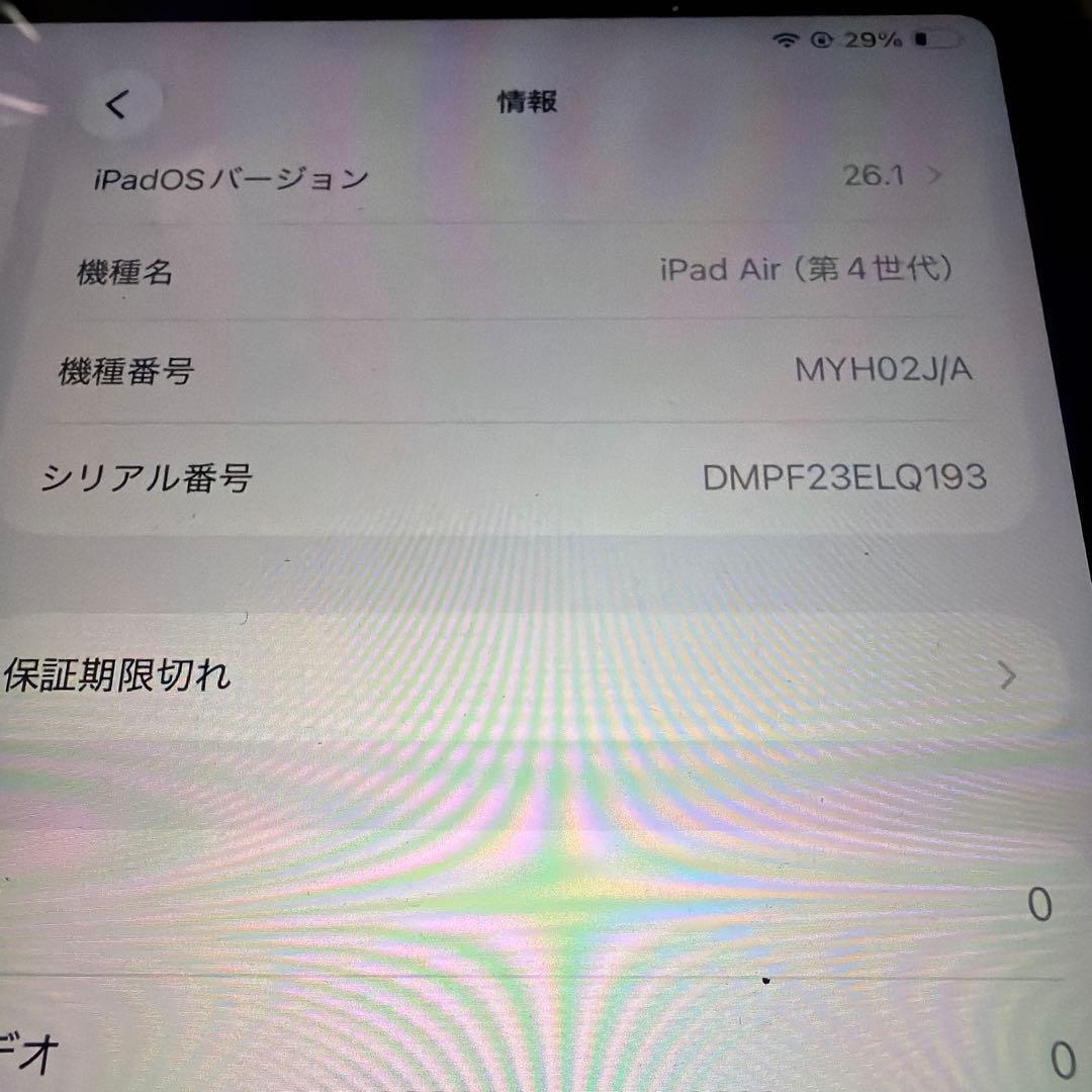 Apple セルラー＋Wi-Fiモデル　超美品　iPad Air4世代　64G
