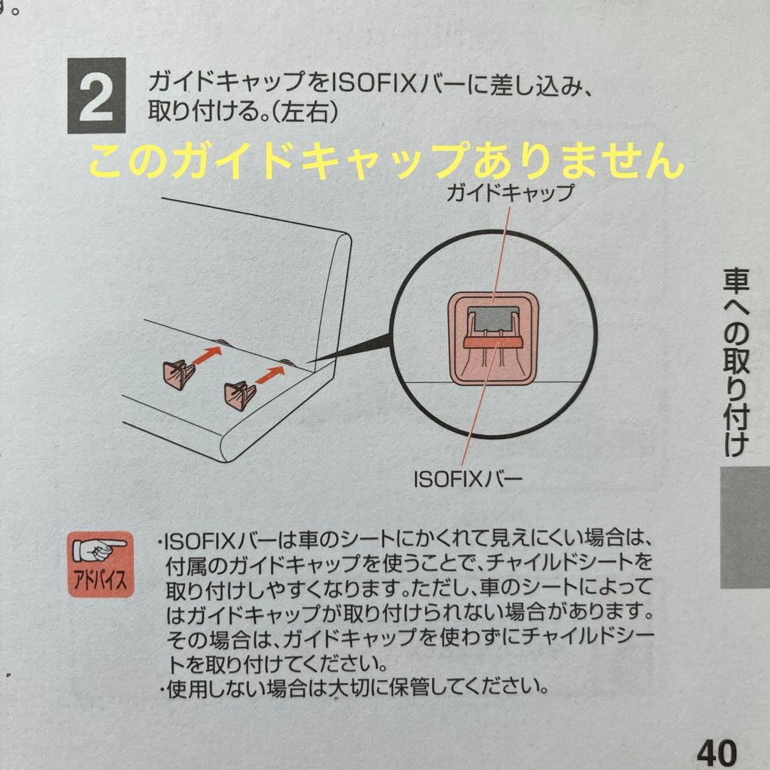 N.G様　Aprica フラディアグロウ　ISOFIX ブラウン